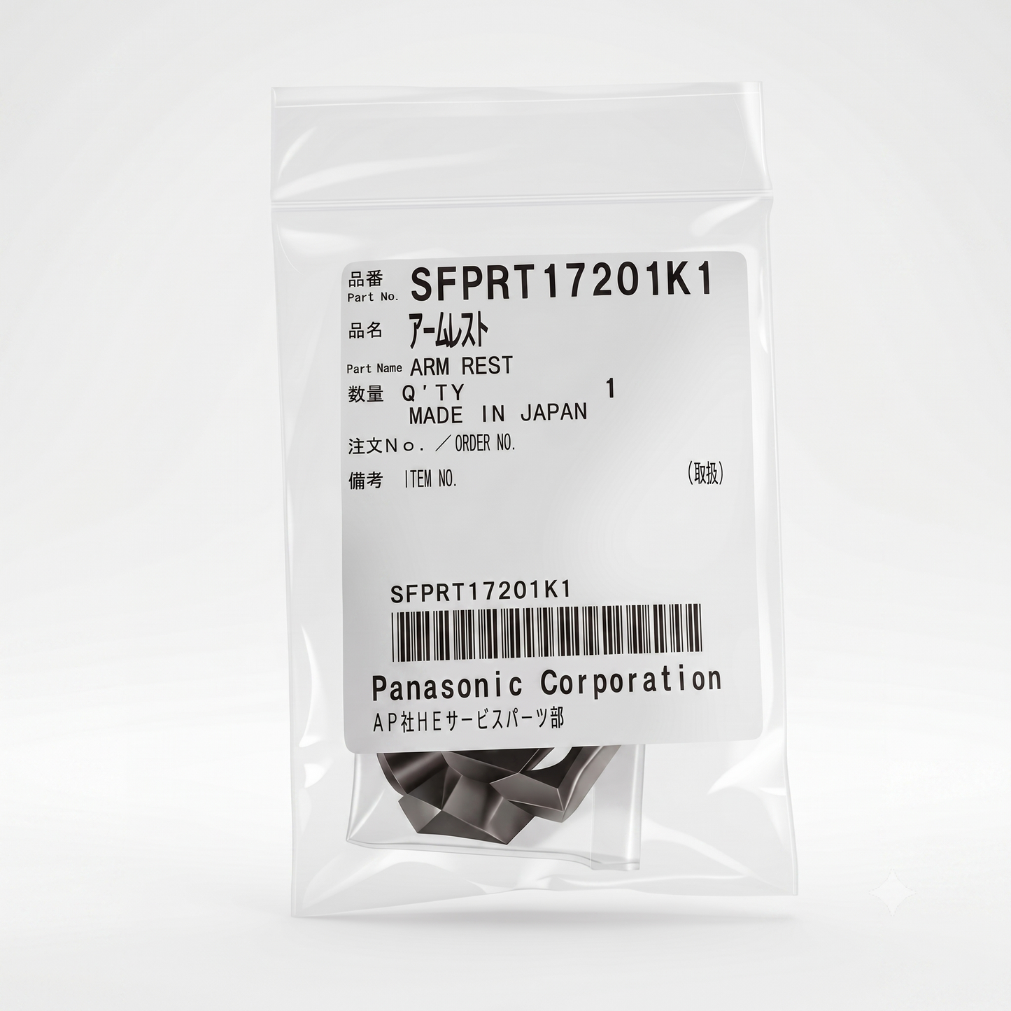 An image of an official Panasonic Corporation spare part packaged in a clear plastic zipper bag. A large white label on the front of the bag lists details in both Japanese and English, featuring the part number "SFPRT17201K1" at the top in a bold sans-serif font. Below the part number, it specifies "ARM REST" (アームレスト) with a quantity of 1 and indicates "MADE IN JAPAN". A barcode is printed near the bottom above the text "Panasonic Corporation" and a department name in Japanese.