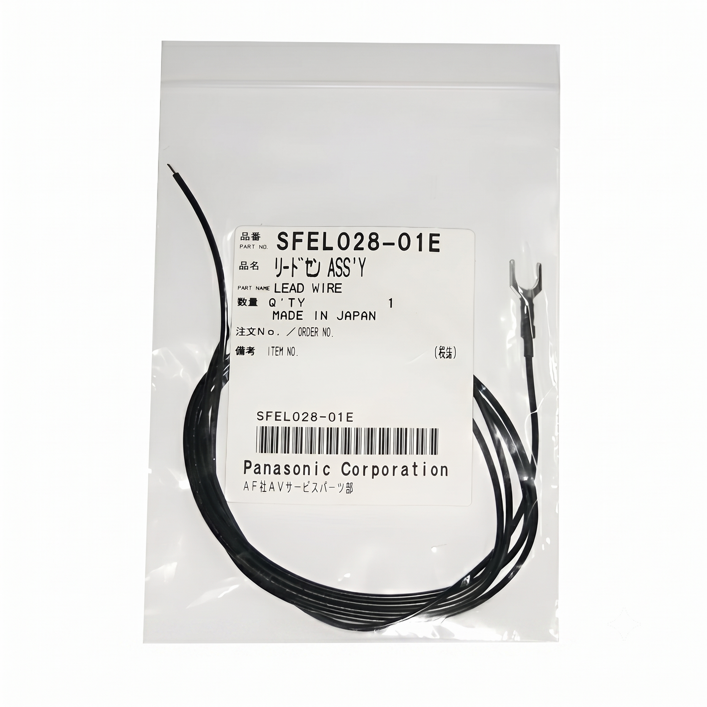 Technics Ground Earth Wire SFEL028-01E