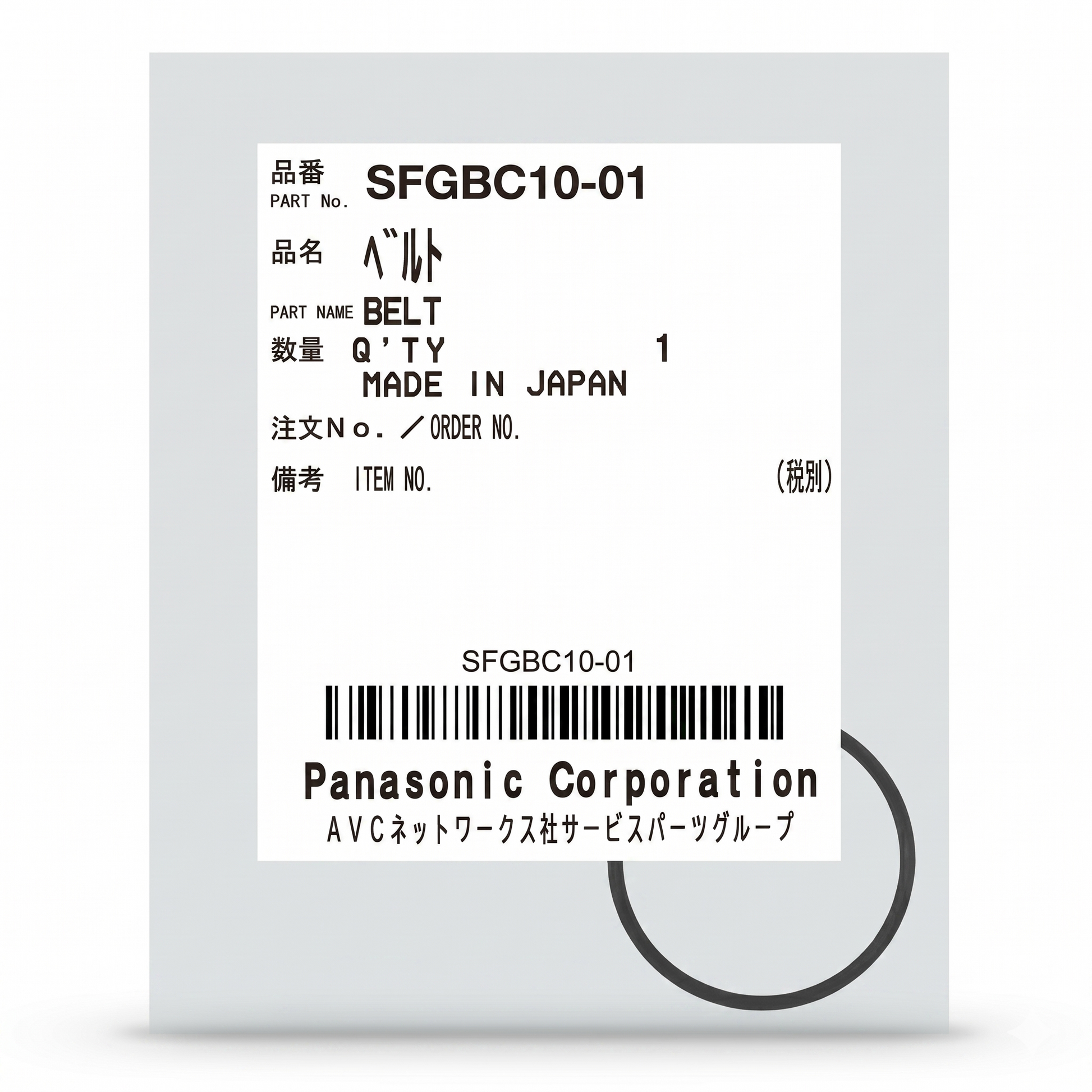 A clean, high-resolution product shot featuring an official Panasonic Corporation replacement parts label positioned against a light grey background. The label is white and printed with clear black text in both English and Japanese. The top section contains the part number SFGBC10-01, the part name BELT (ベルト), a quantity (Q'TY 1), and MADE IN JAPAN. The bottom section features a clear, scalable barcode matching the part number, followed by the Panasonic Corporation branding .