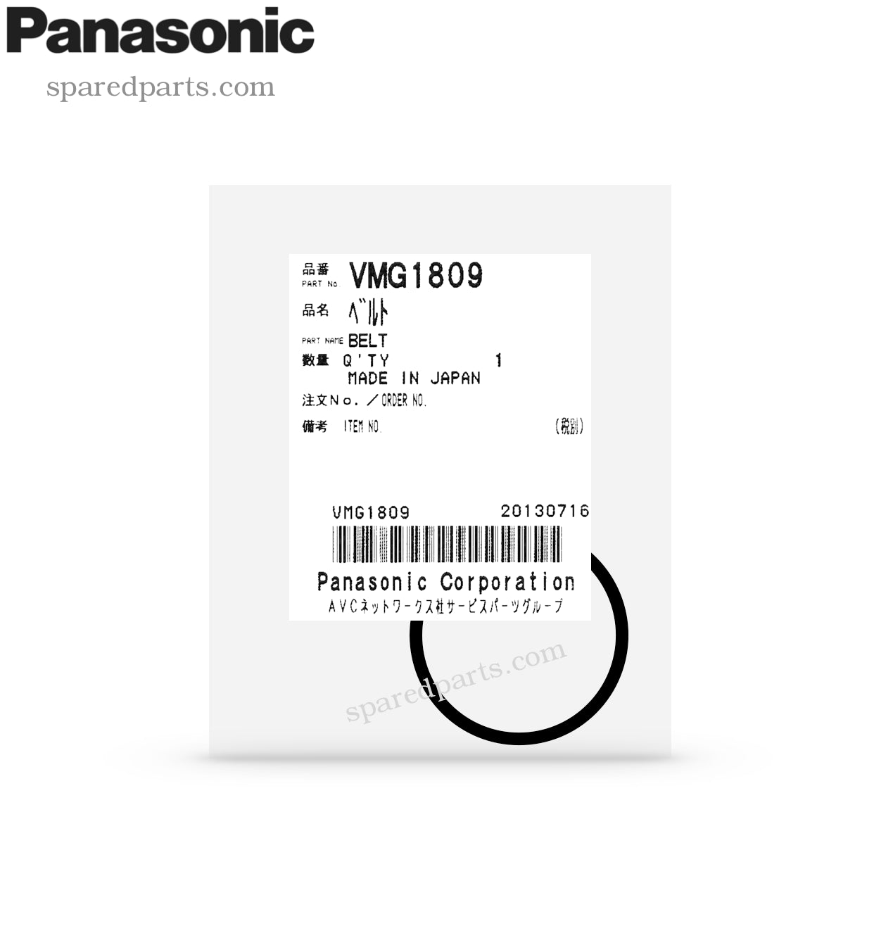 Panasonic Belt VMG1809