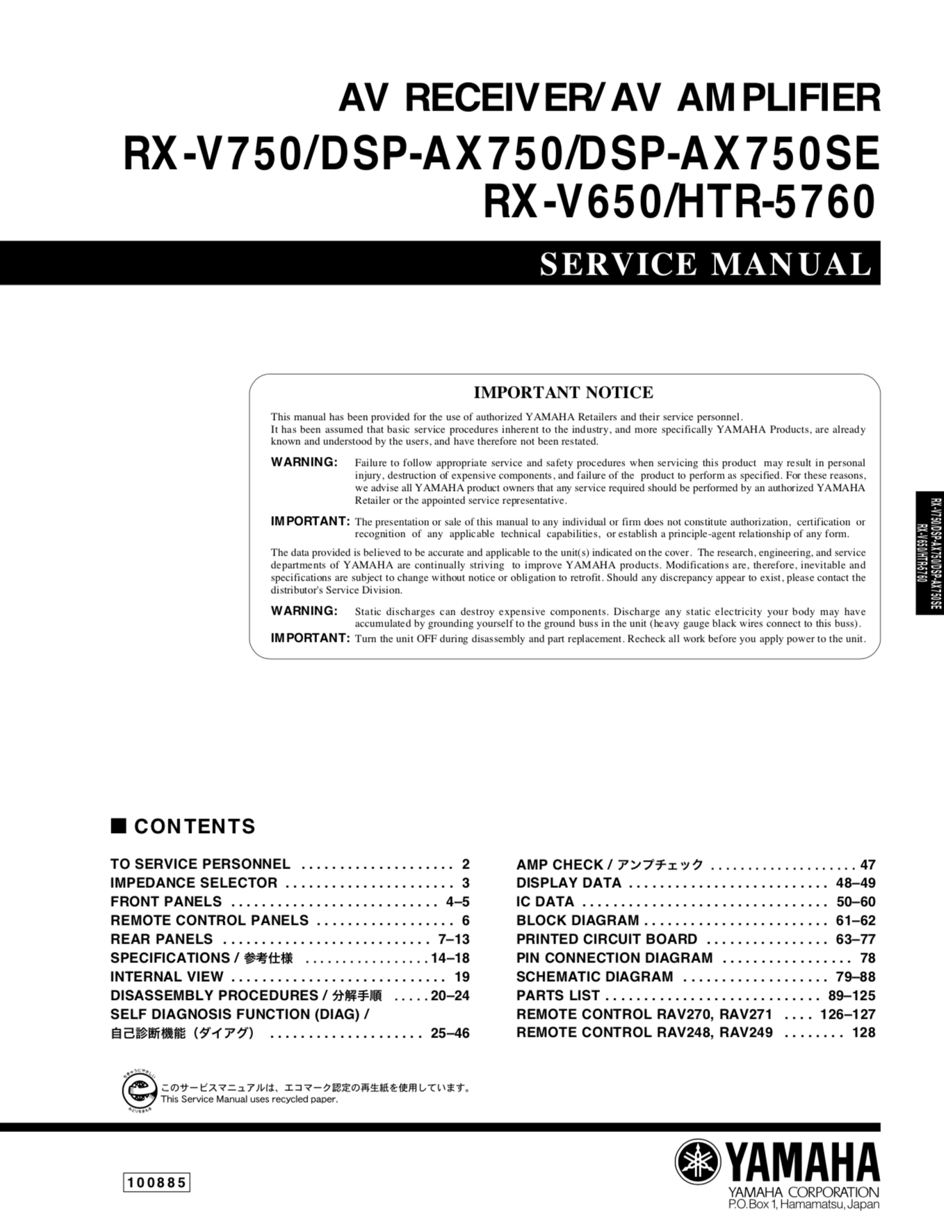 YAMAHA RX-V650 RX-V750 Service Manual Complete